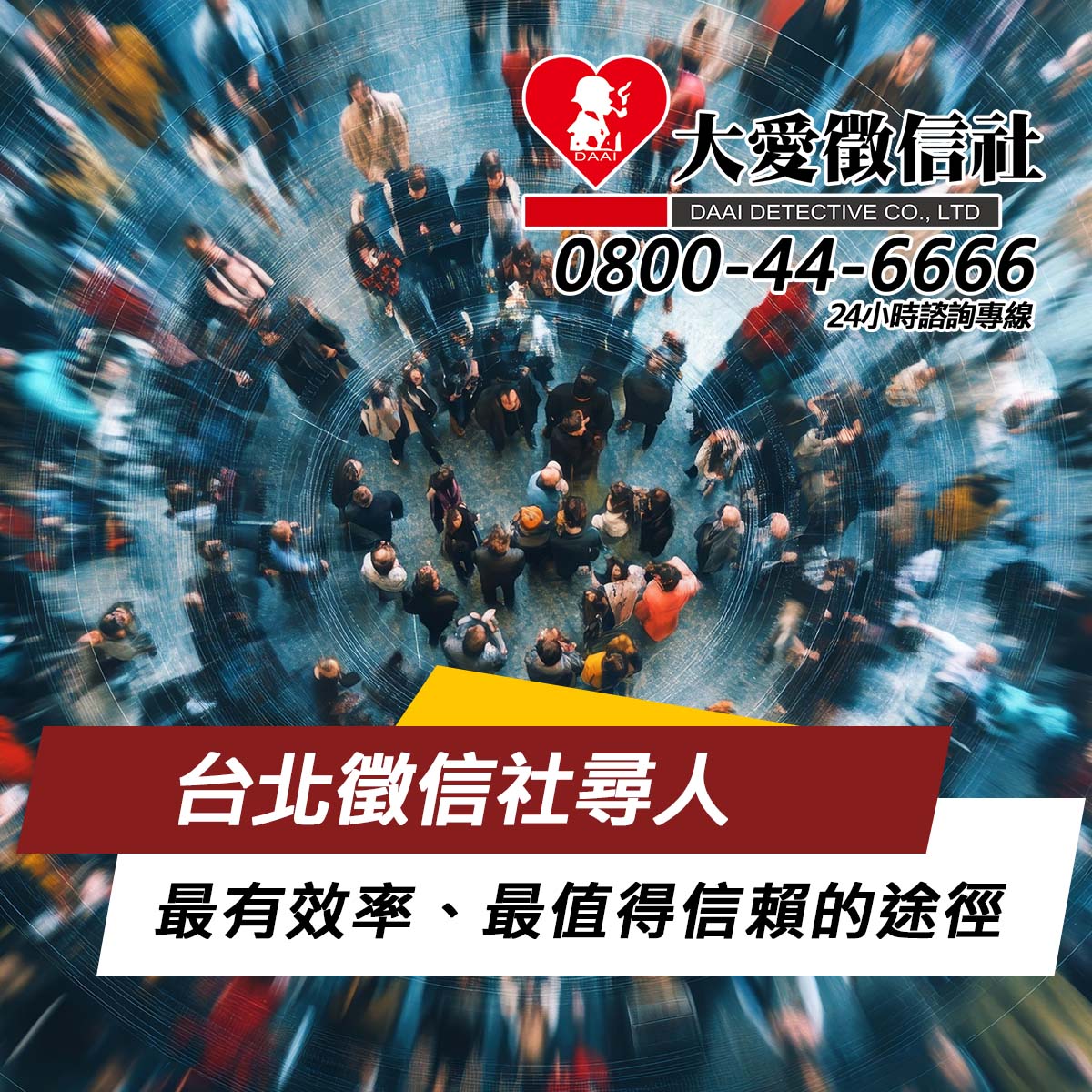高雄徵信社