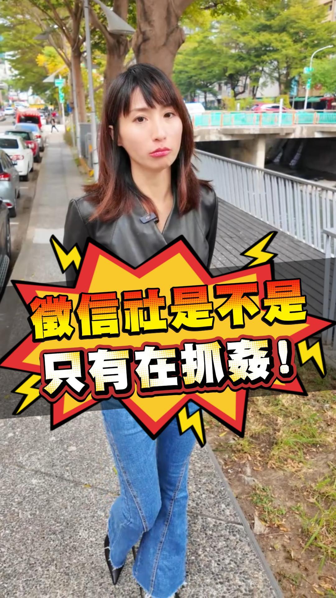 徵信社是不是只有在抓姦